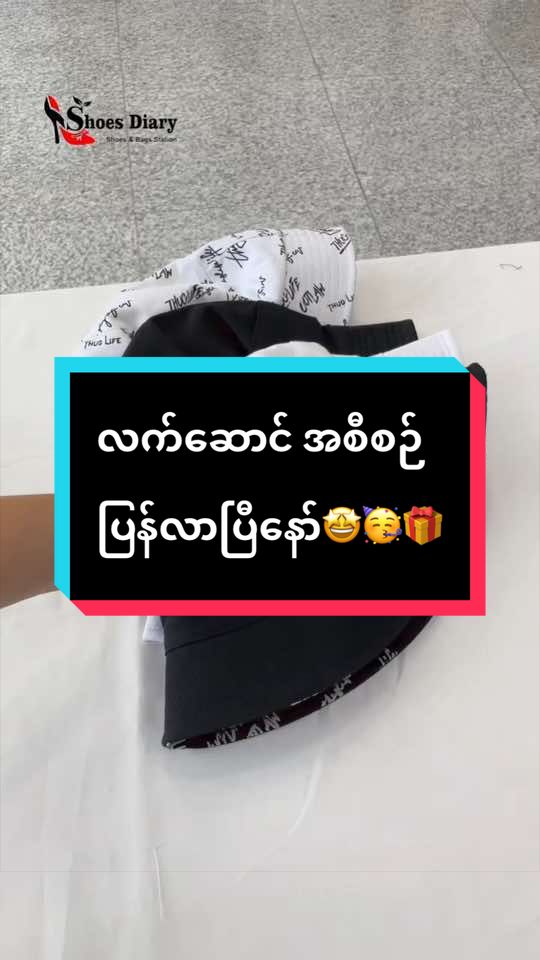 @Shoes Diary