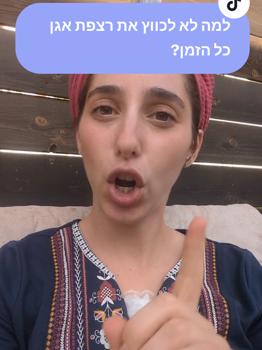 @הדס | פיזיותרפיסטית רצפת אגן