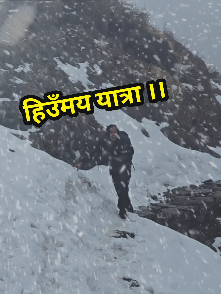 @योगिनाथ शर्वाय