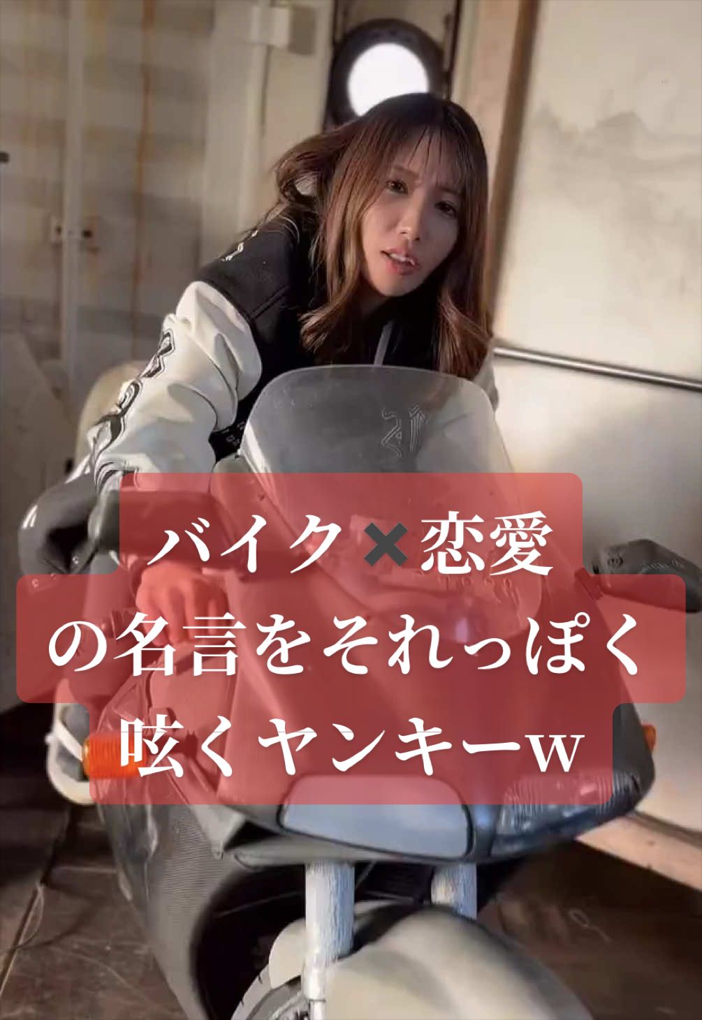 @裏側はヤンキー姉👽👊