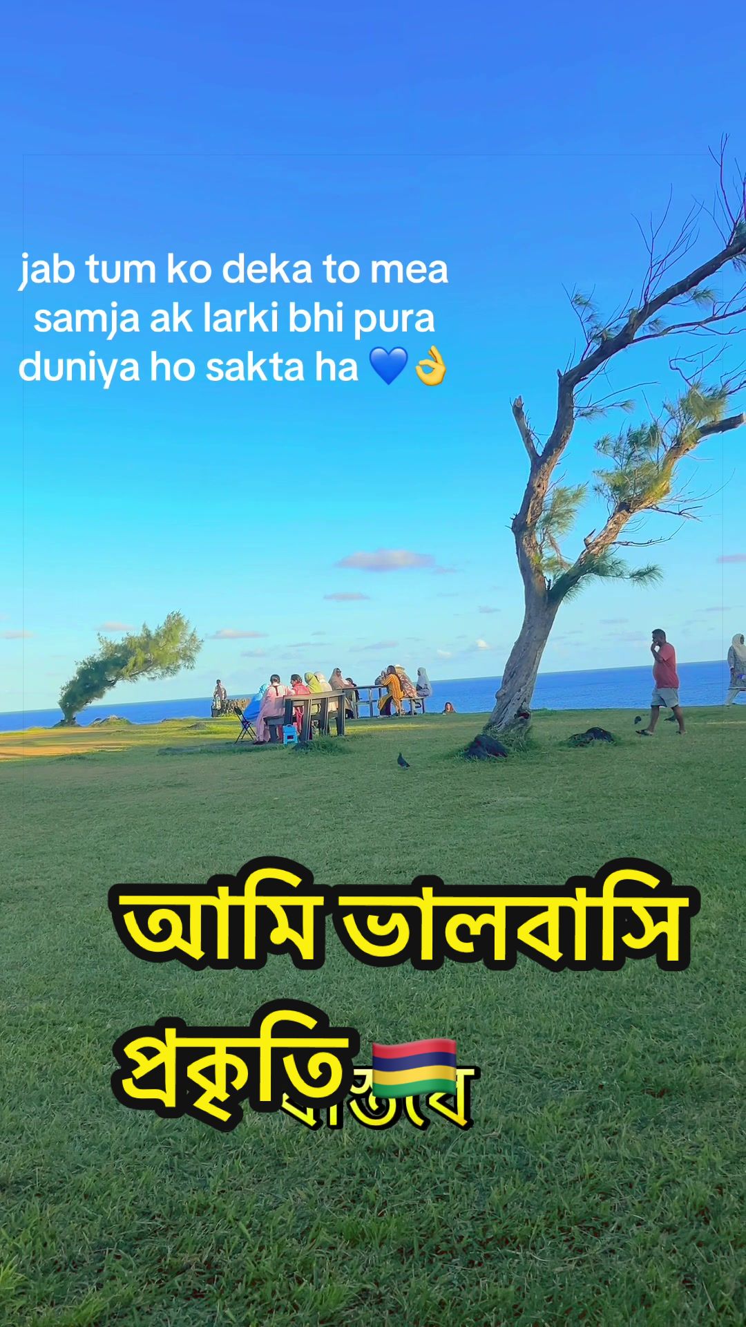 @Mauritius Explore আরিফুল 🥰