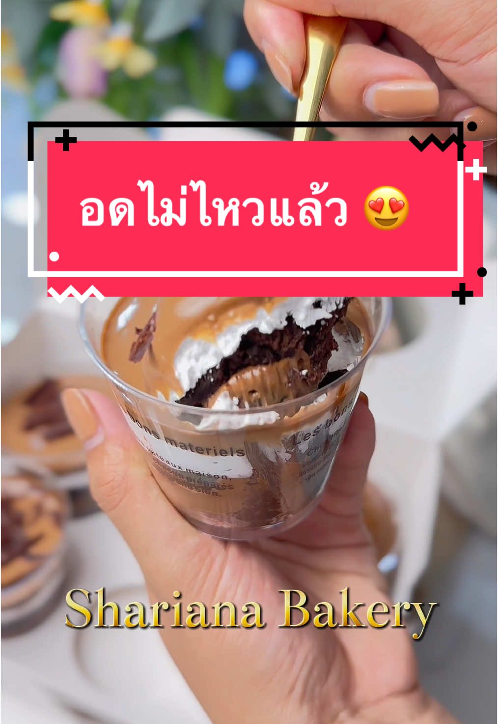 @Shariana Bakery