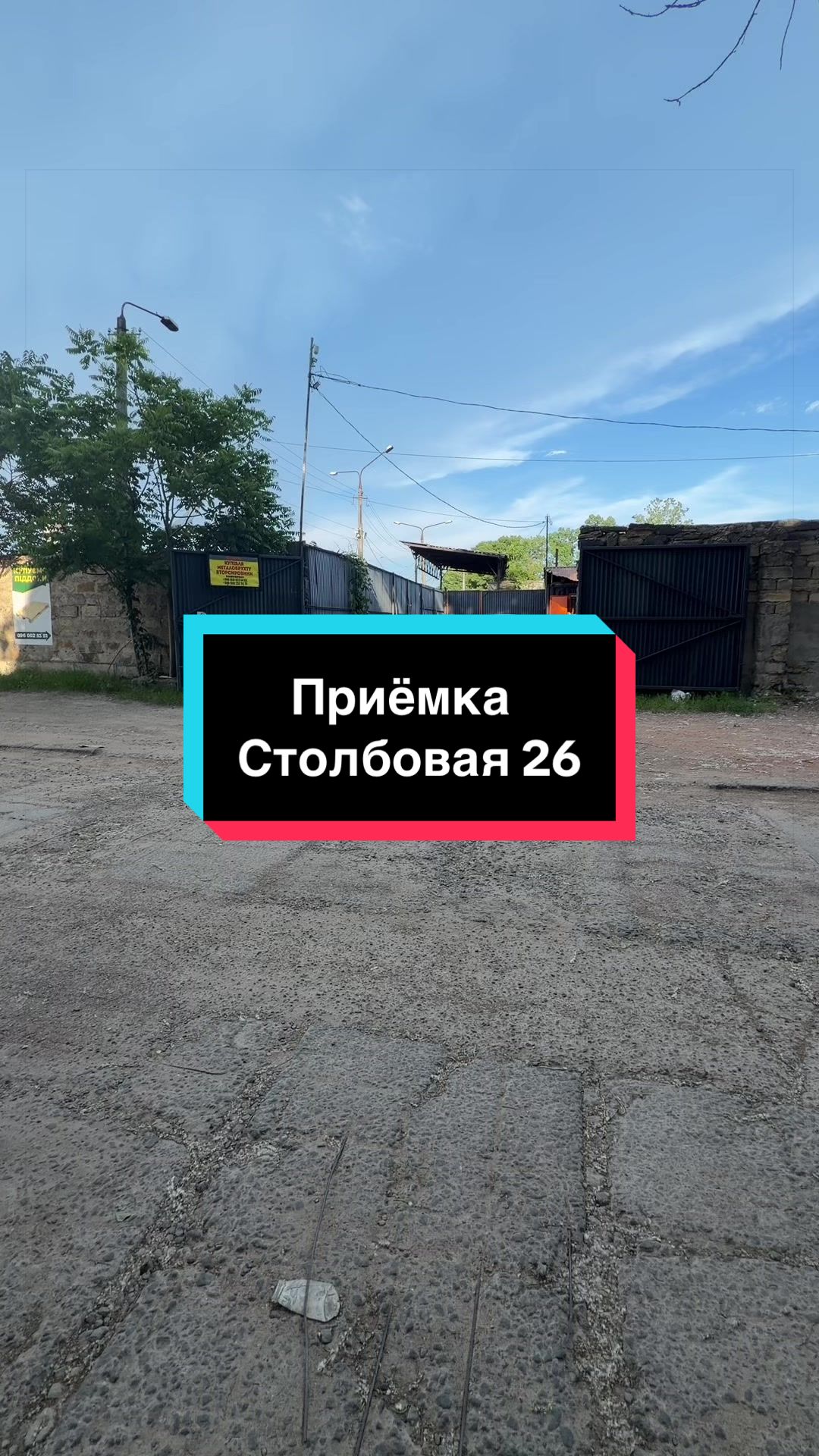 @«Тотал Втор»