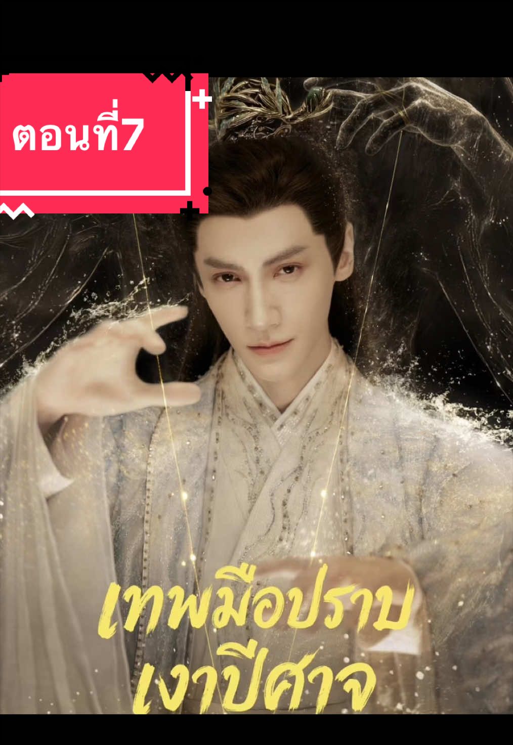 @ป้ายยา🧺ของใช้ ซีรีส์