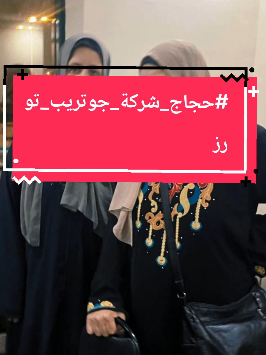 @جوتريب