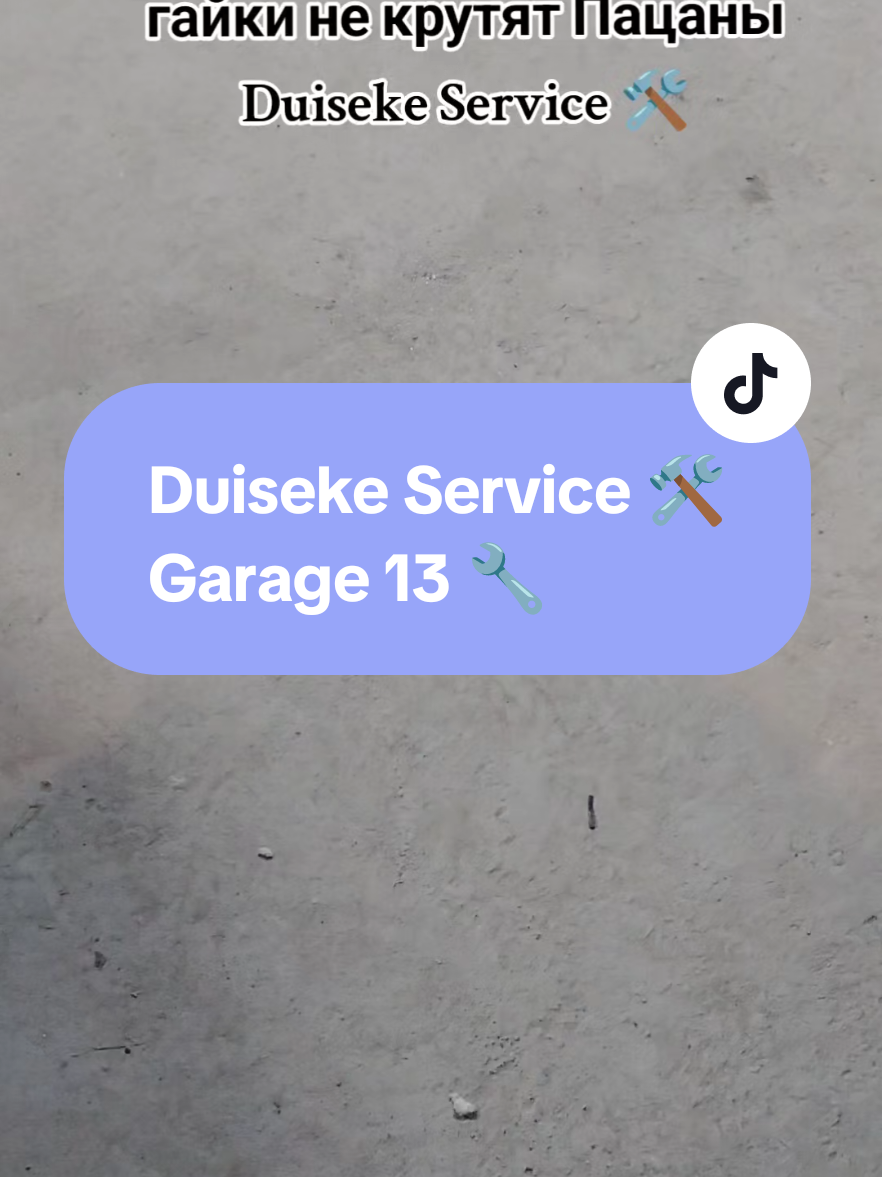 @Turkestan Авто ЭЛЕКТРИК ⚡🪛🛠?