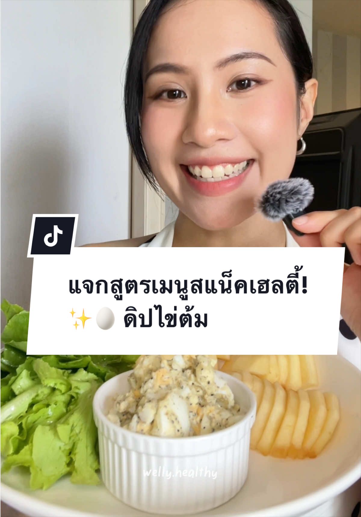 @welly.healthy