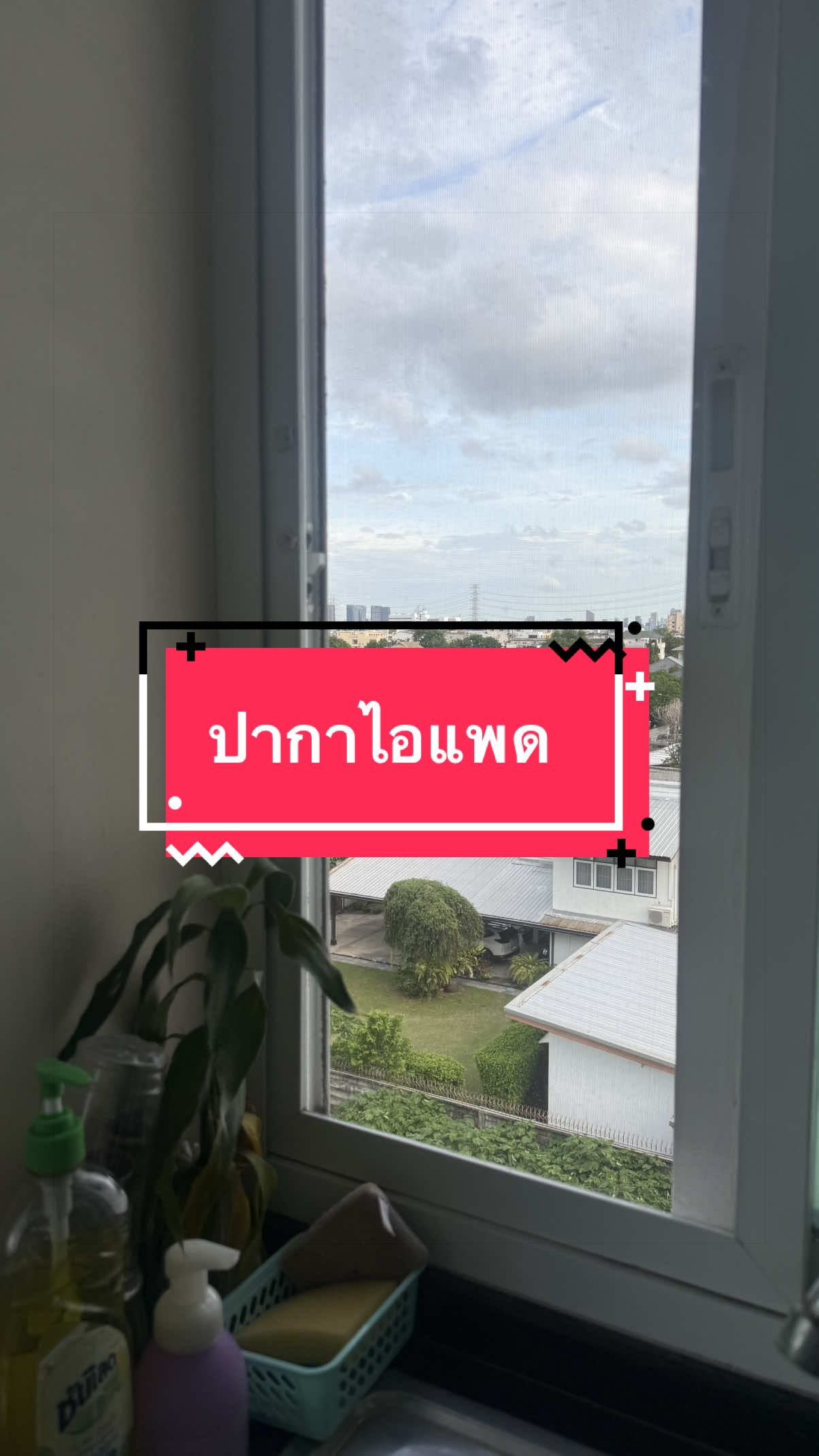 @ขนมเลย์