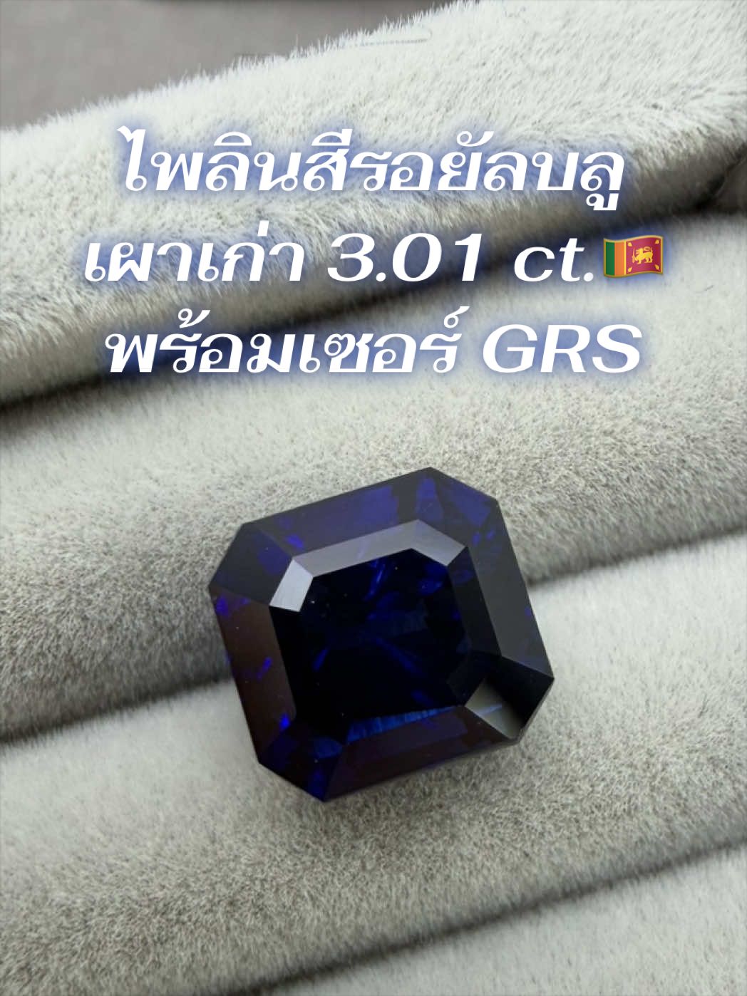 @Vorasia Gems