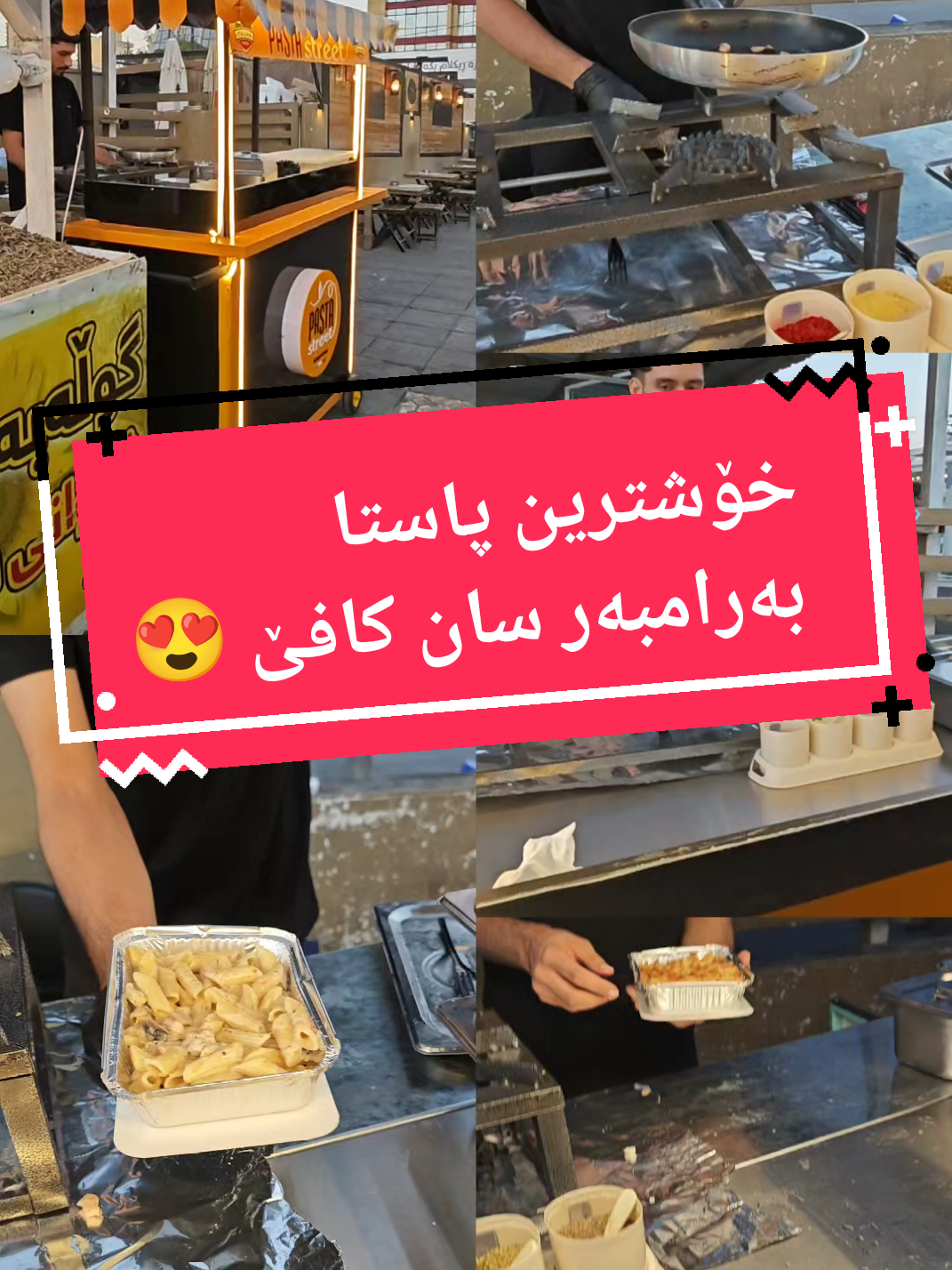 @سلێمانی جوان
