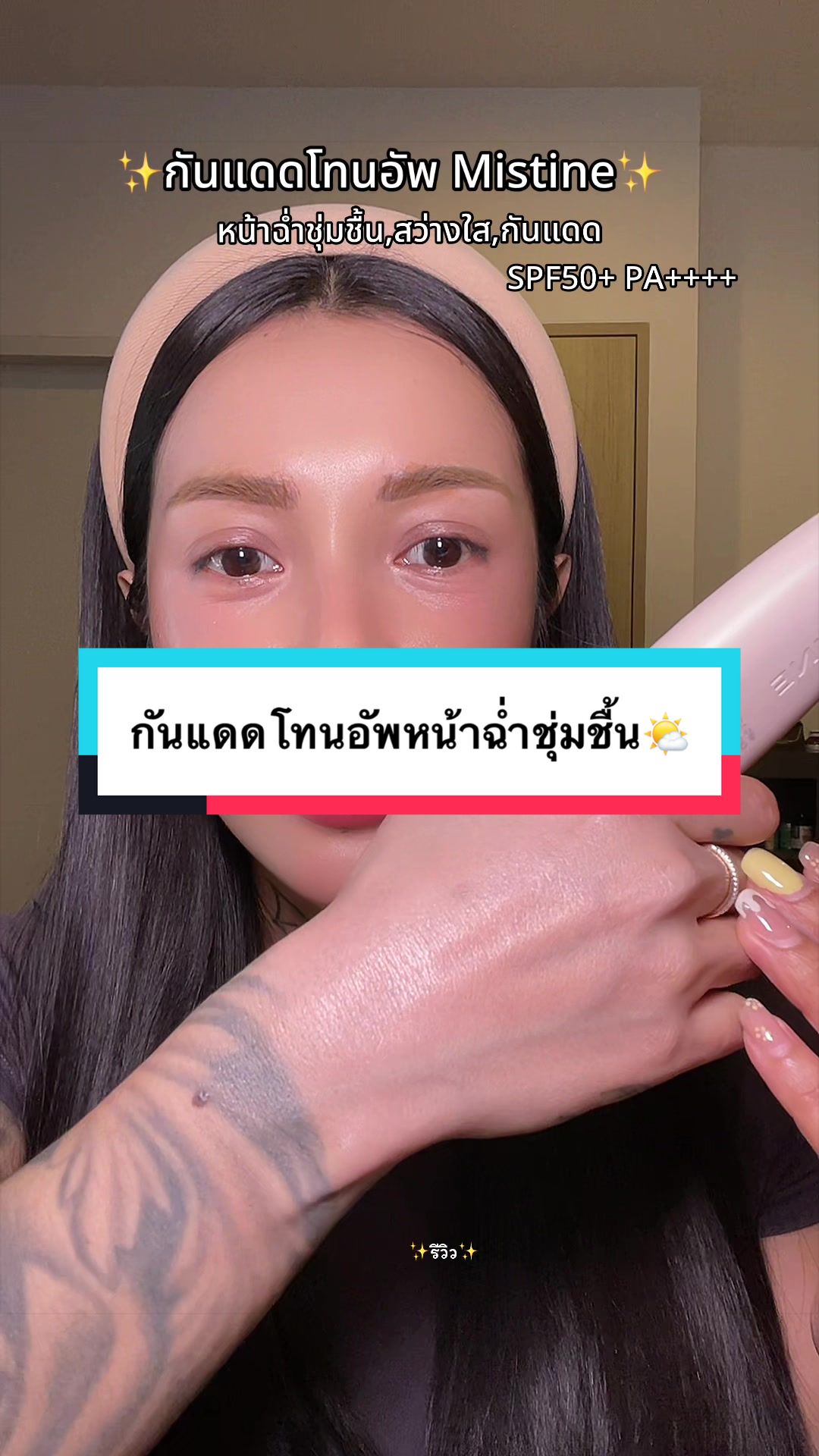 @✨รีวิว✨