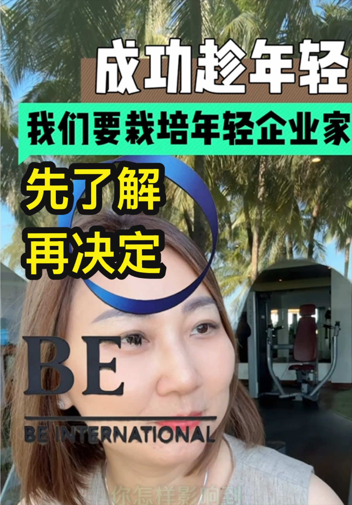 @群友教练 / Coach Koon you