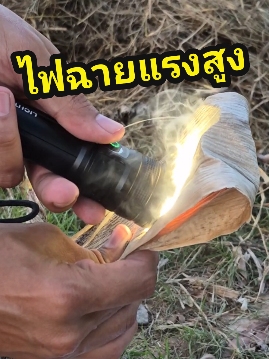 @รุตรีวิว