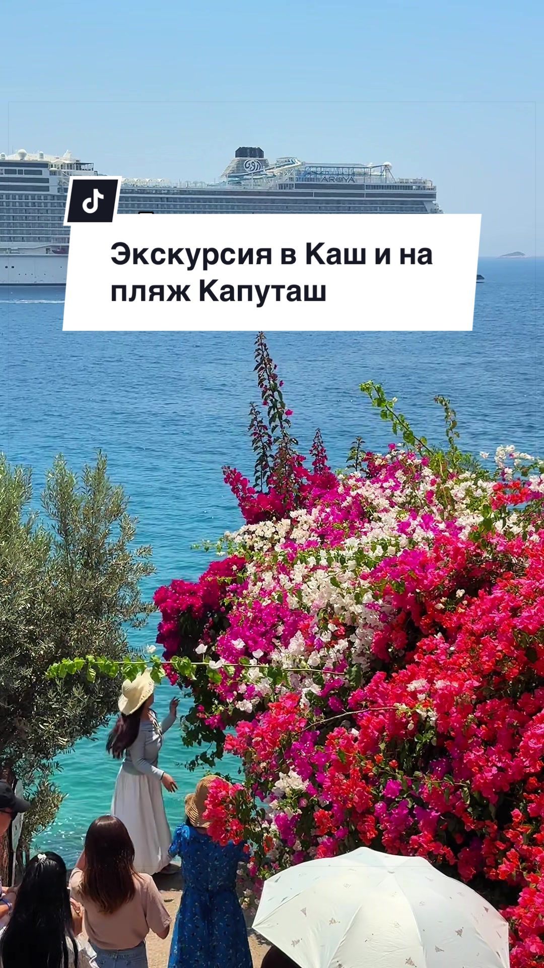 @ЭКСКУРСИИ ПО ТУРЦИИ🇹🇷