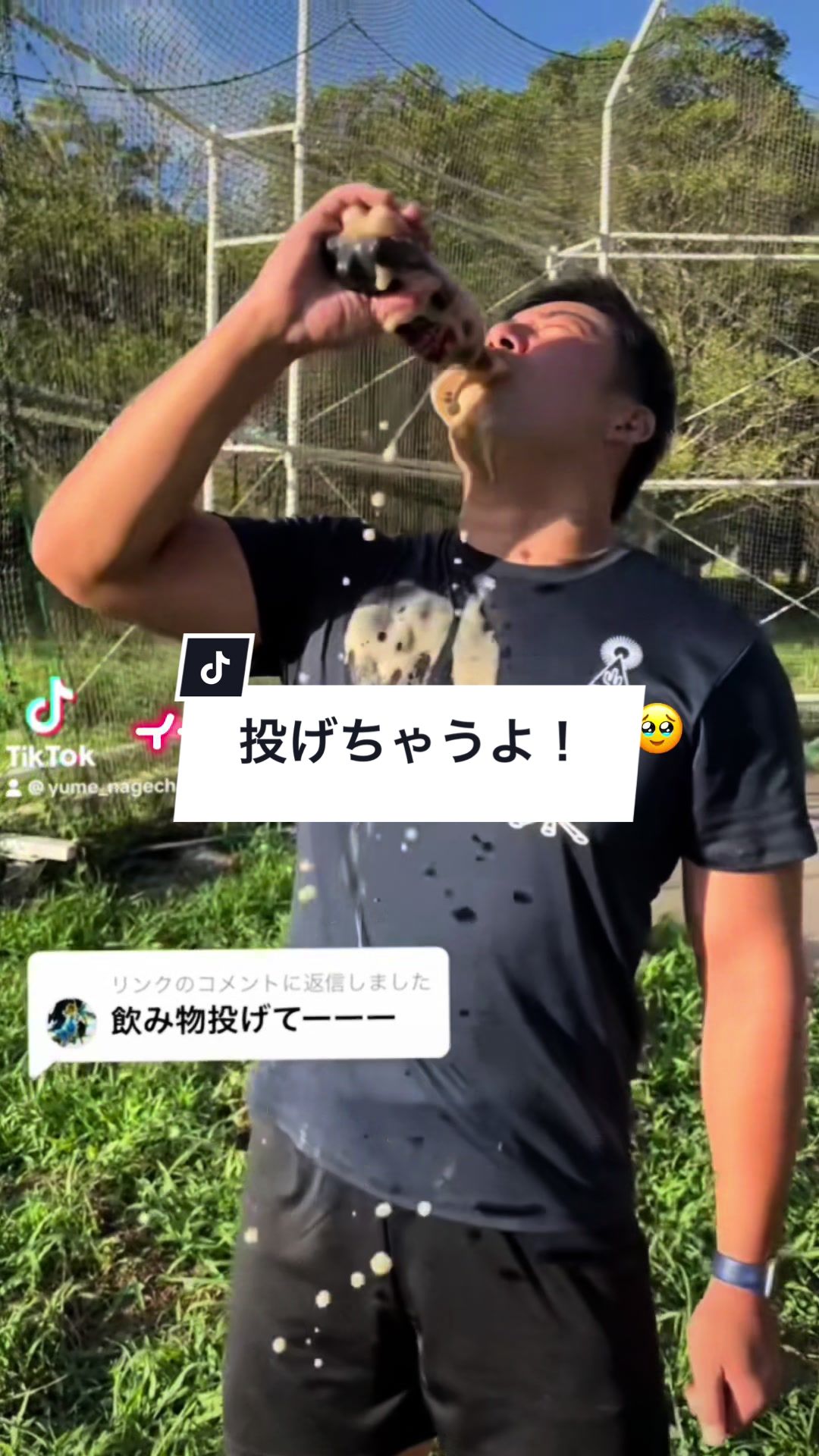 @YUME 何でも投げちゃうよ!