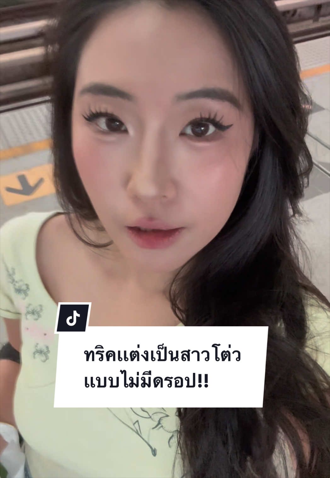 @โมเมไม่โมเม