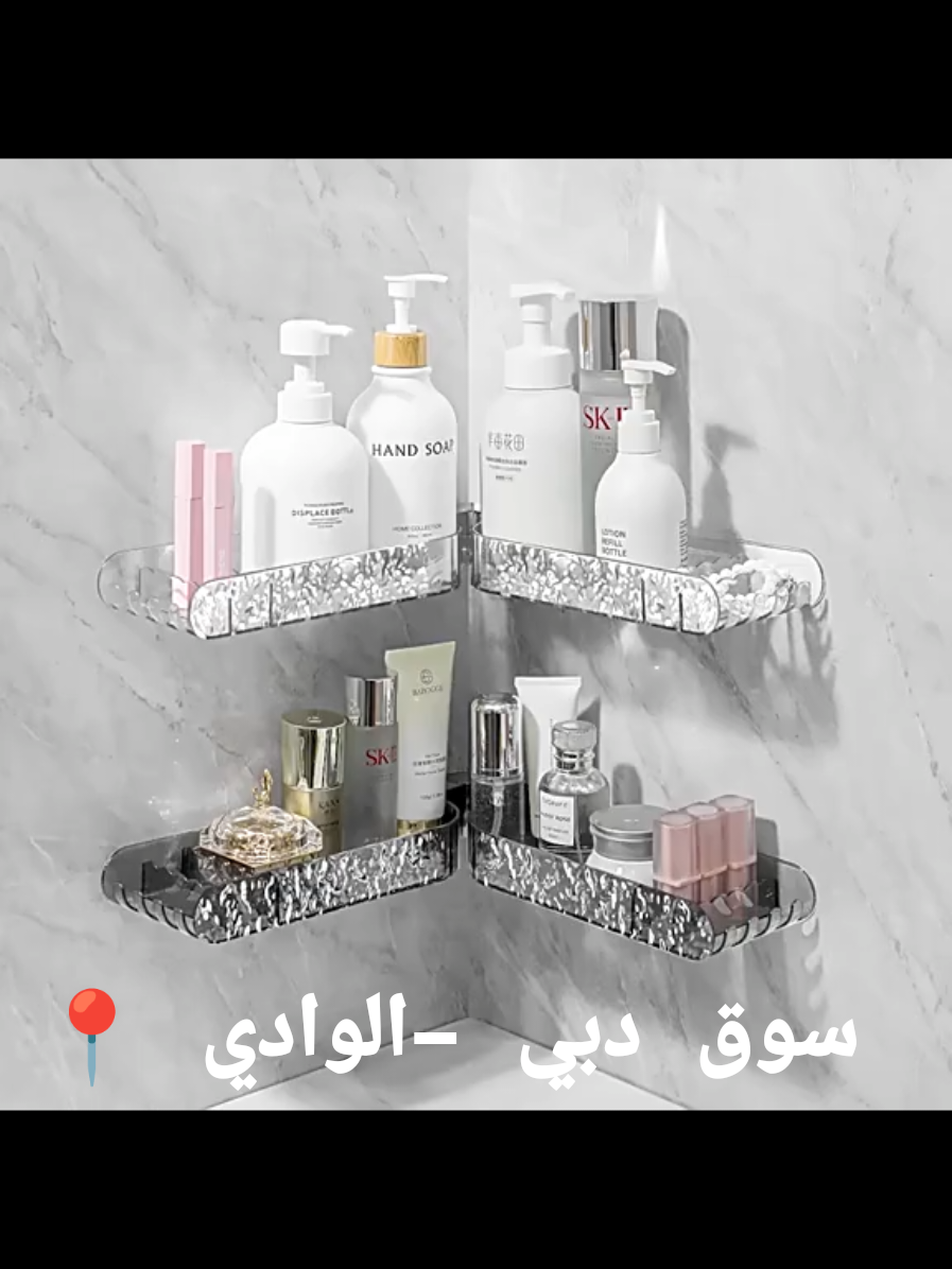 @سويد لتجهيز الحمامات