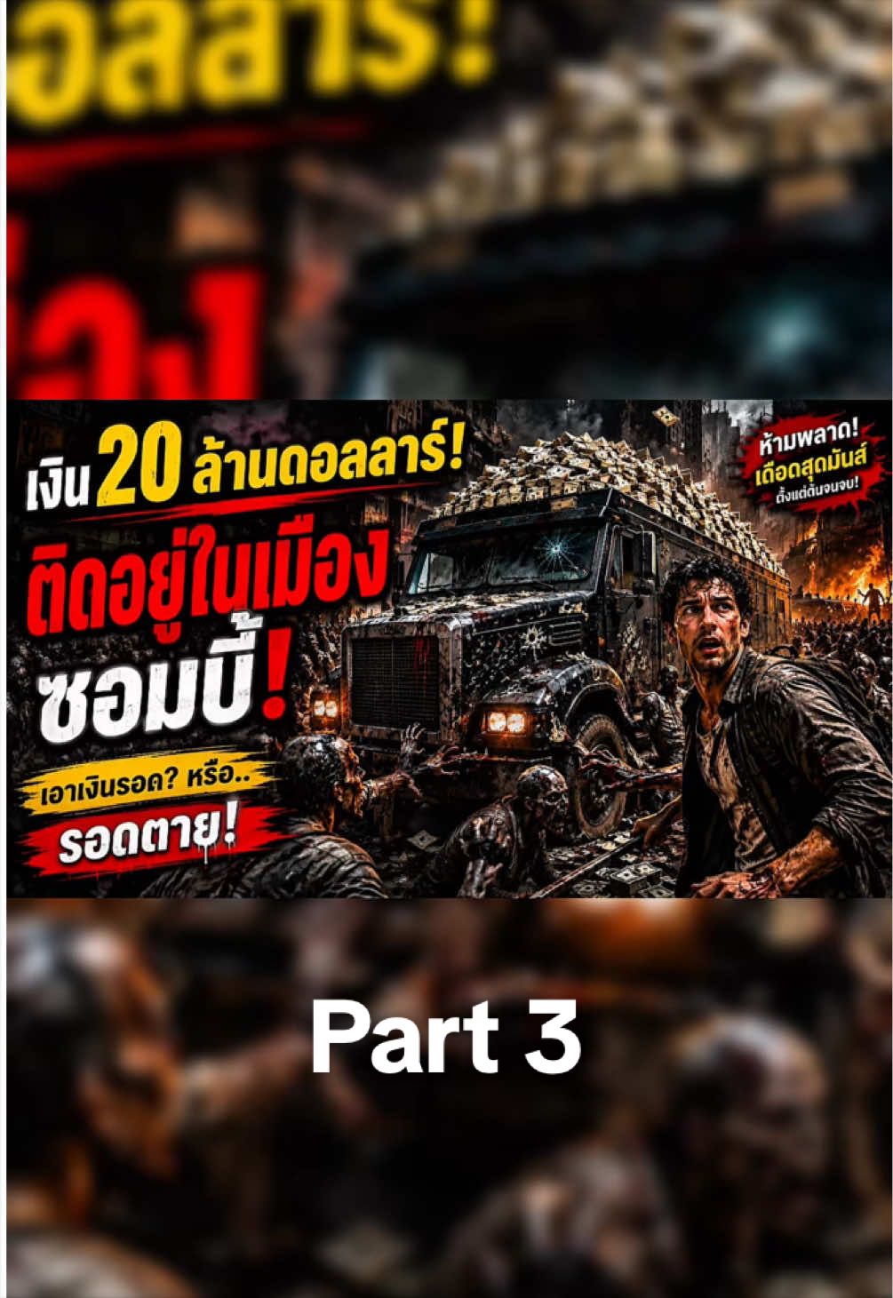 @Thai Movie Recap