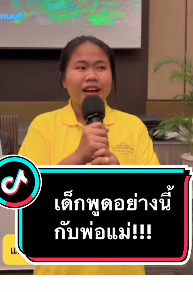 @DanaiChanchaochai