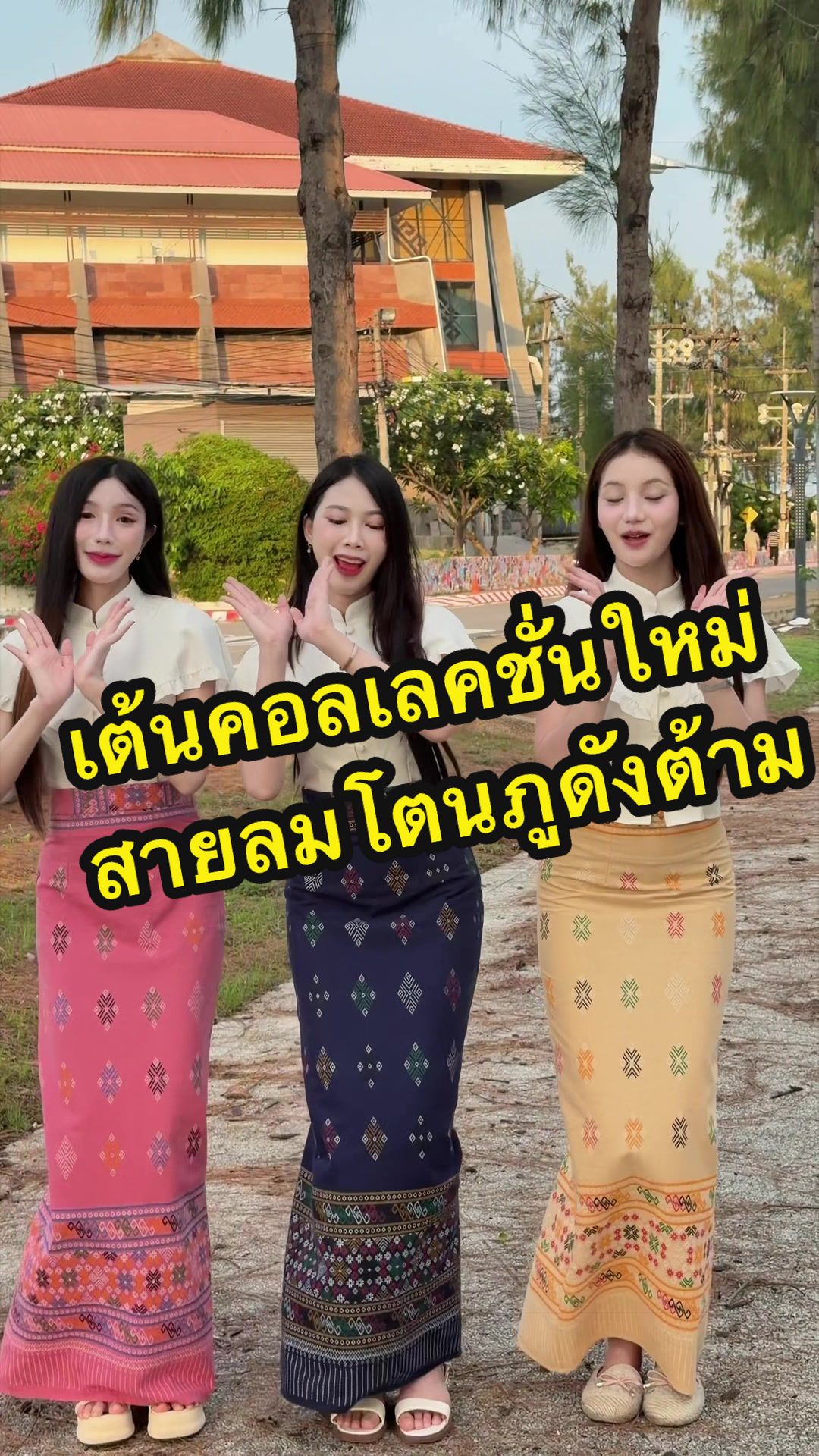 @ตาลตโนดstyles.2