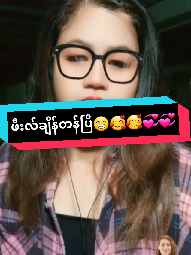 @အမုန်း အမုန်း
