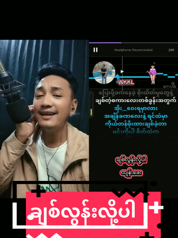 @Hein Min Thu ဟိန်းမင်းသူ
