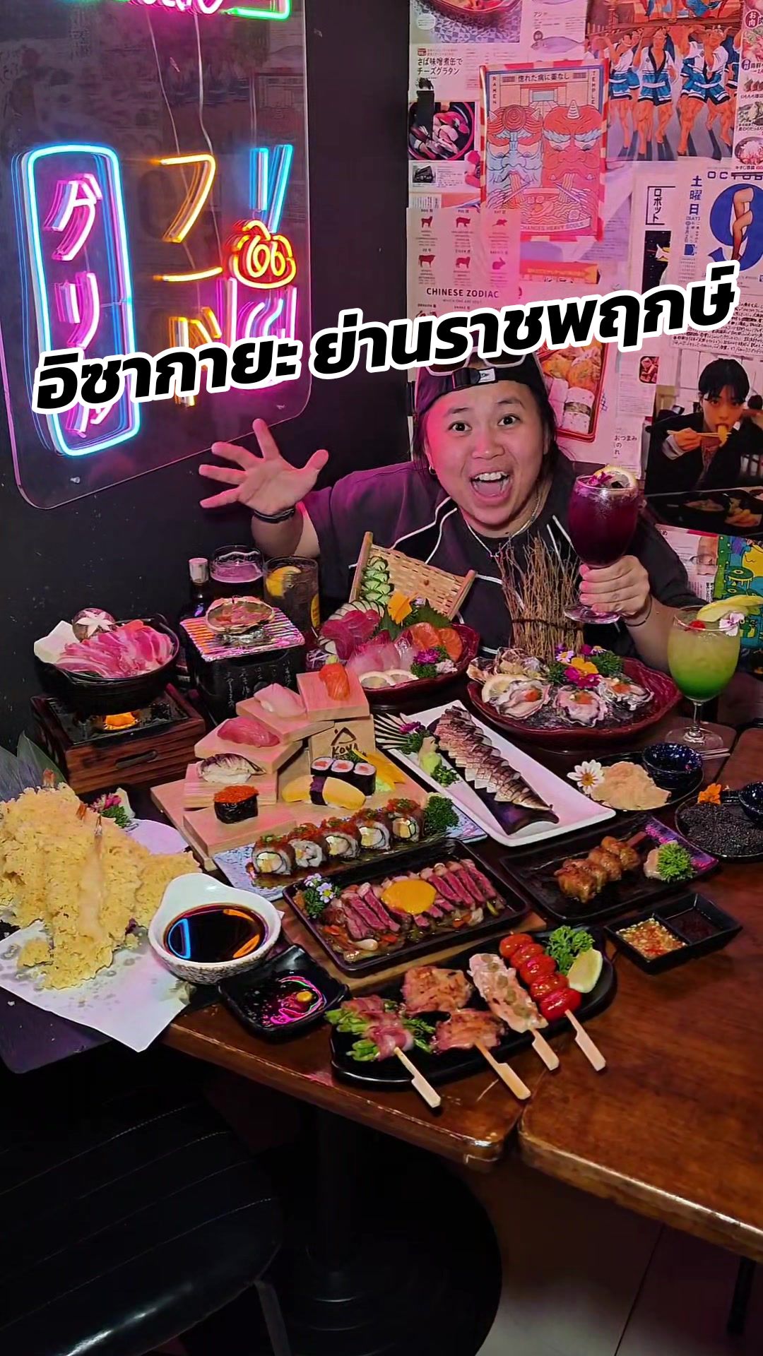 @กินเข้าไป