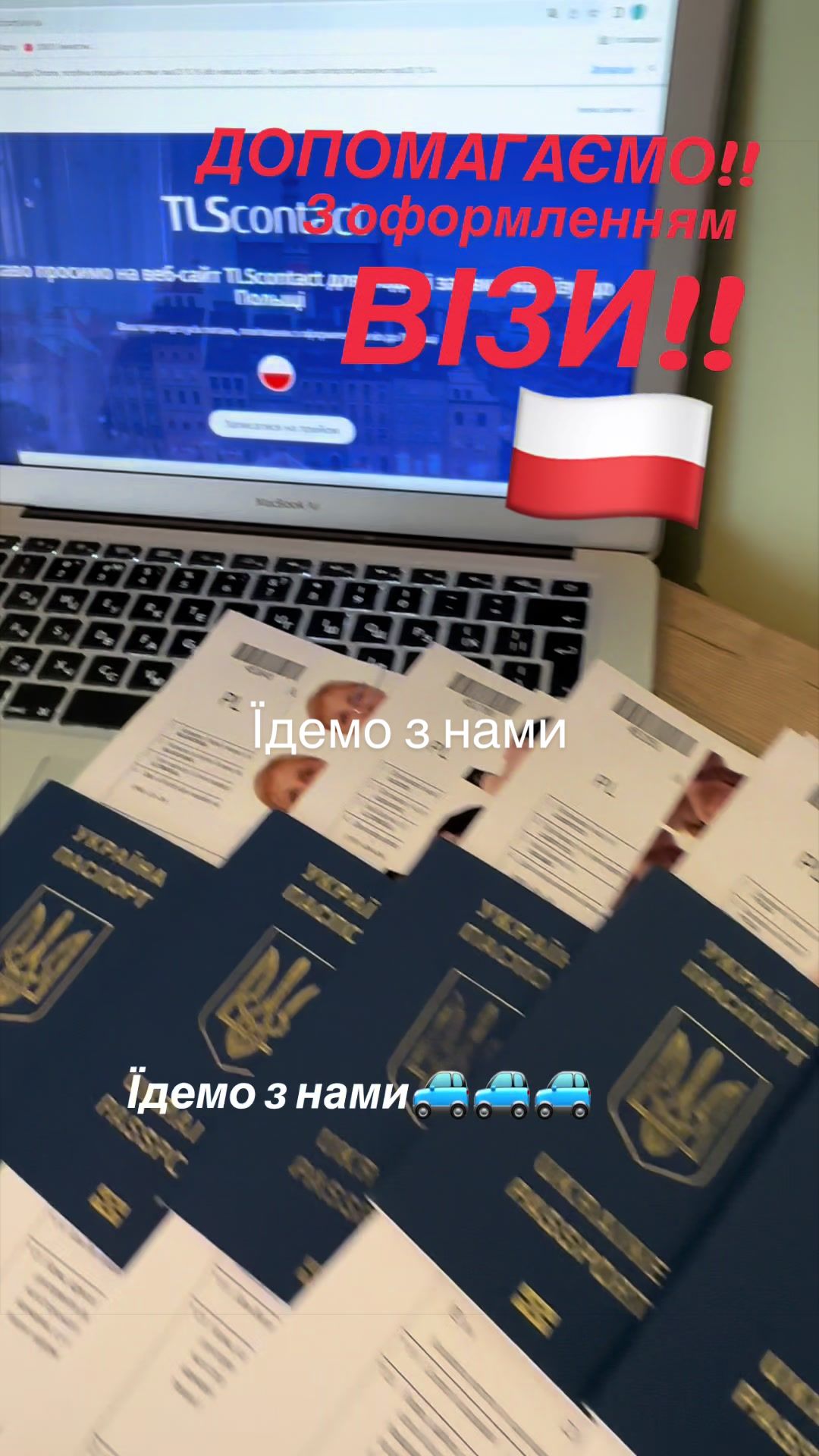 @Інна Перевезення