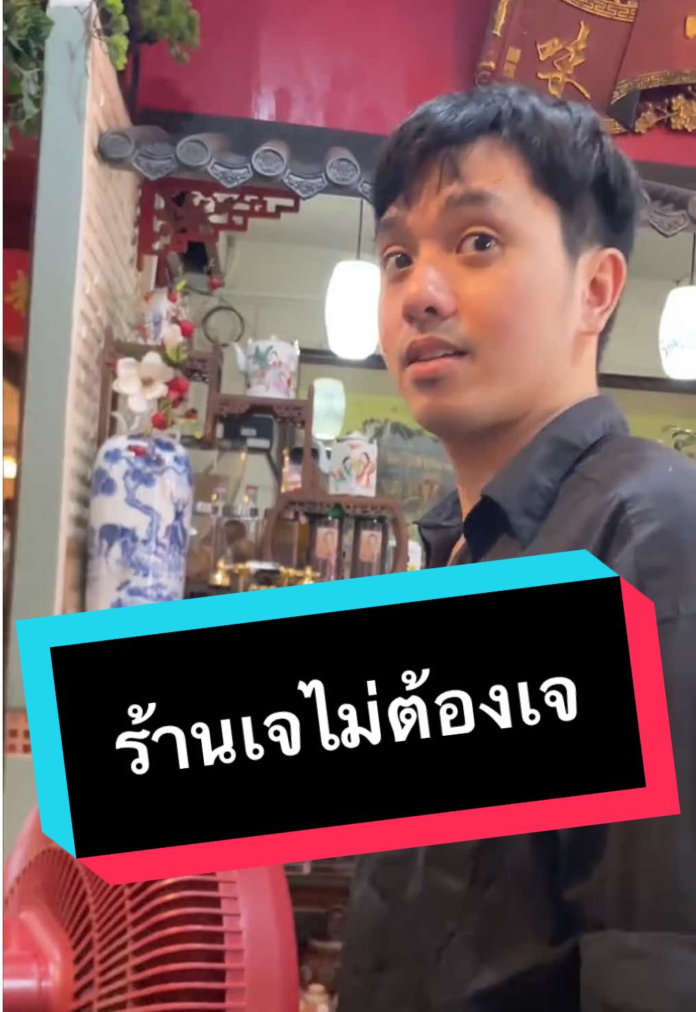 @ไอ้ดอน