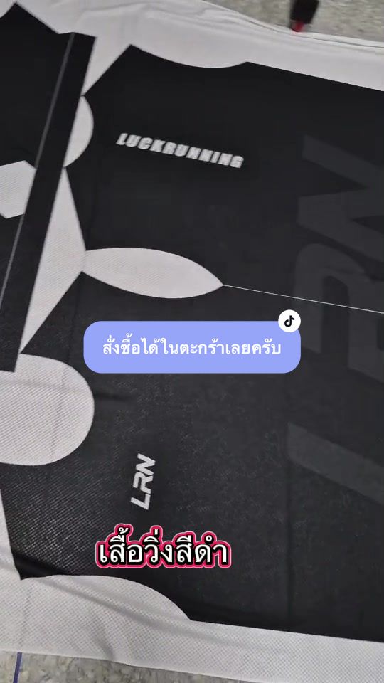 @เสื้อวิ่ง