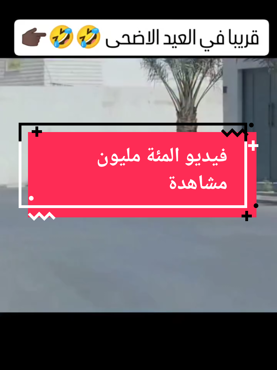 @الملياردير 👀