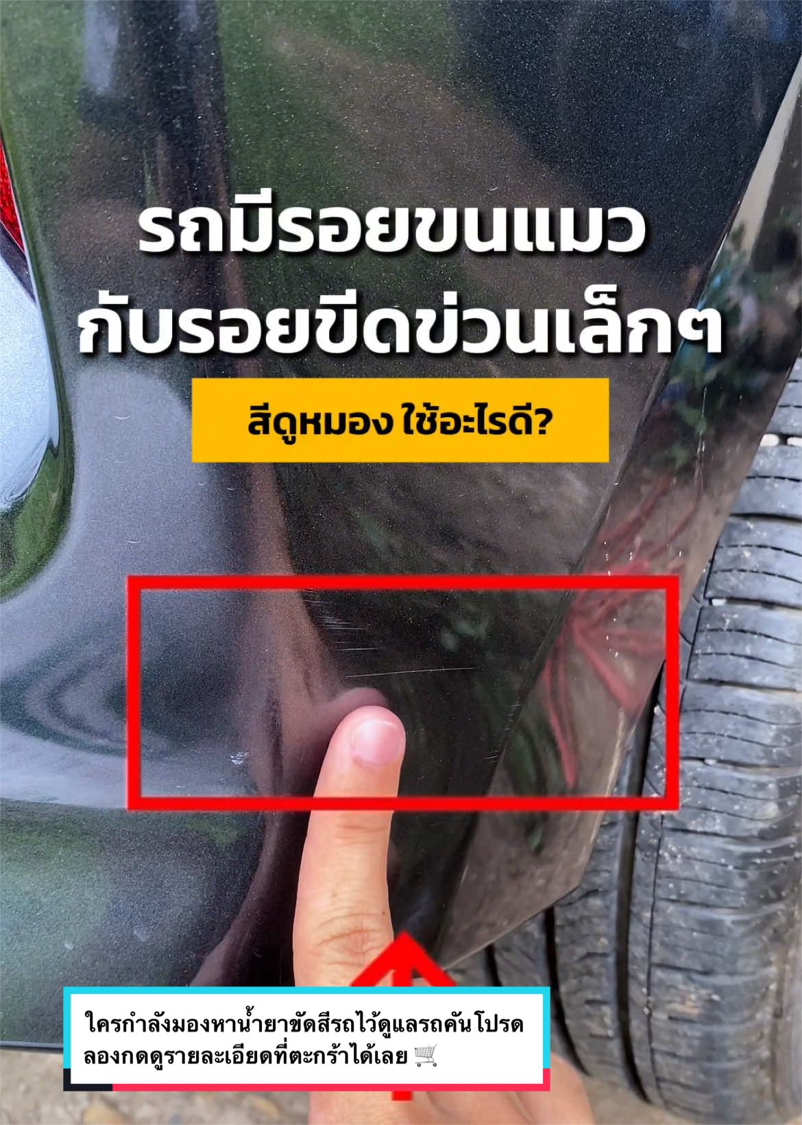 @อยากจะเทสดี