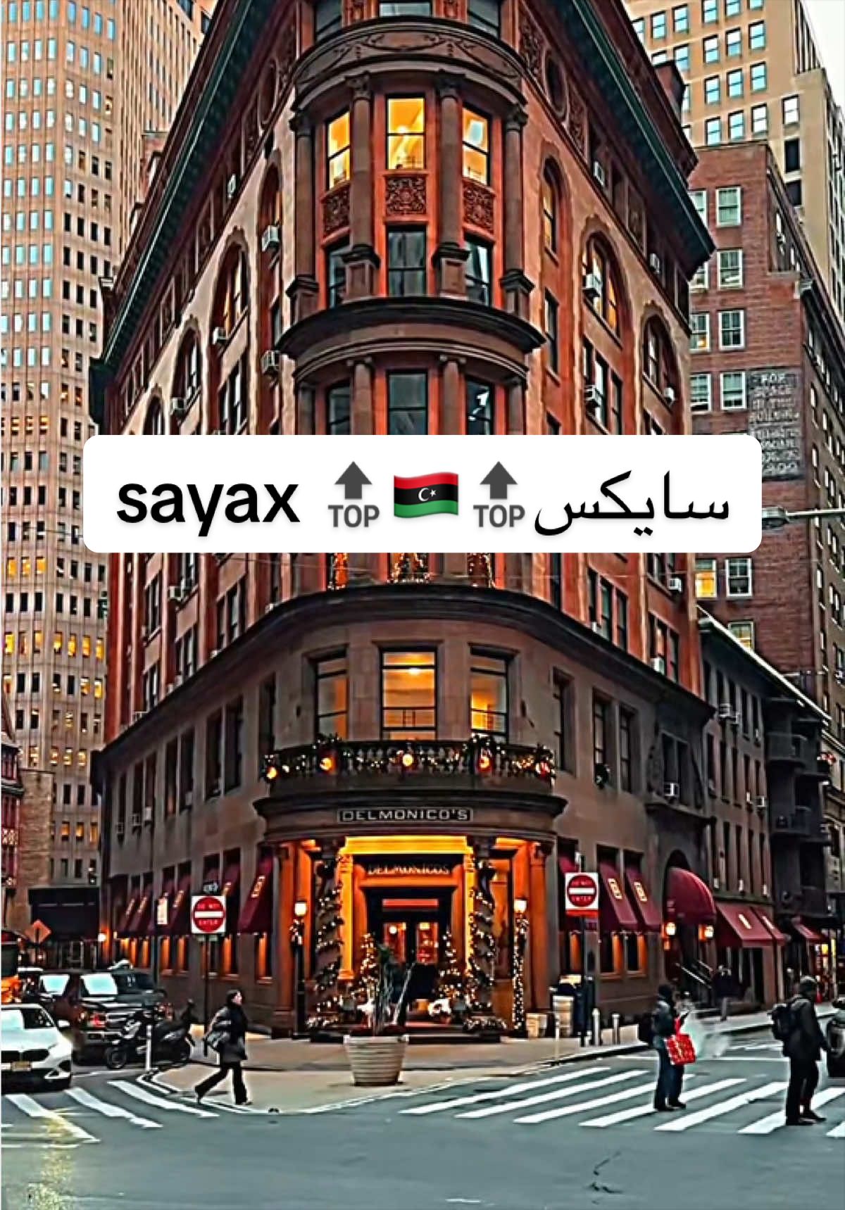 @سايكس | Sayax