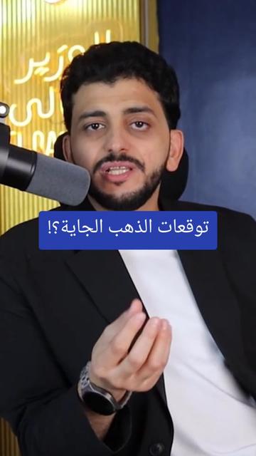 @✨️الوزير المالى✨️