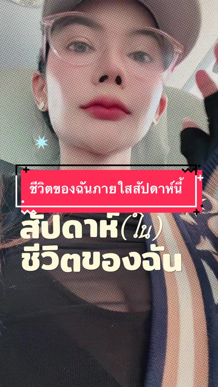 @นัตตี้คือความโชคดี