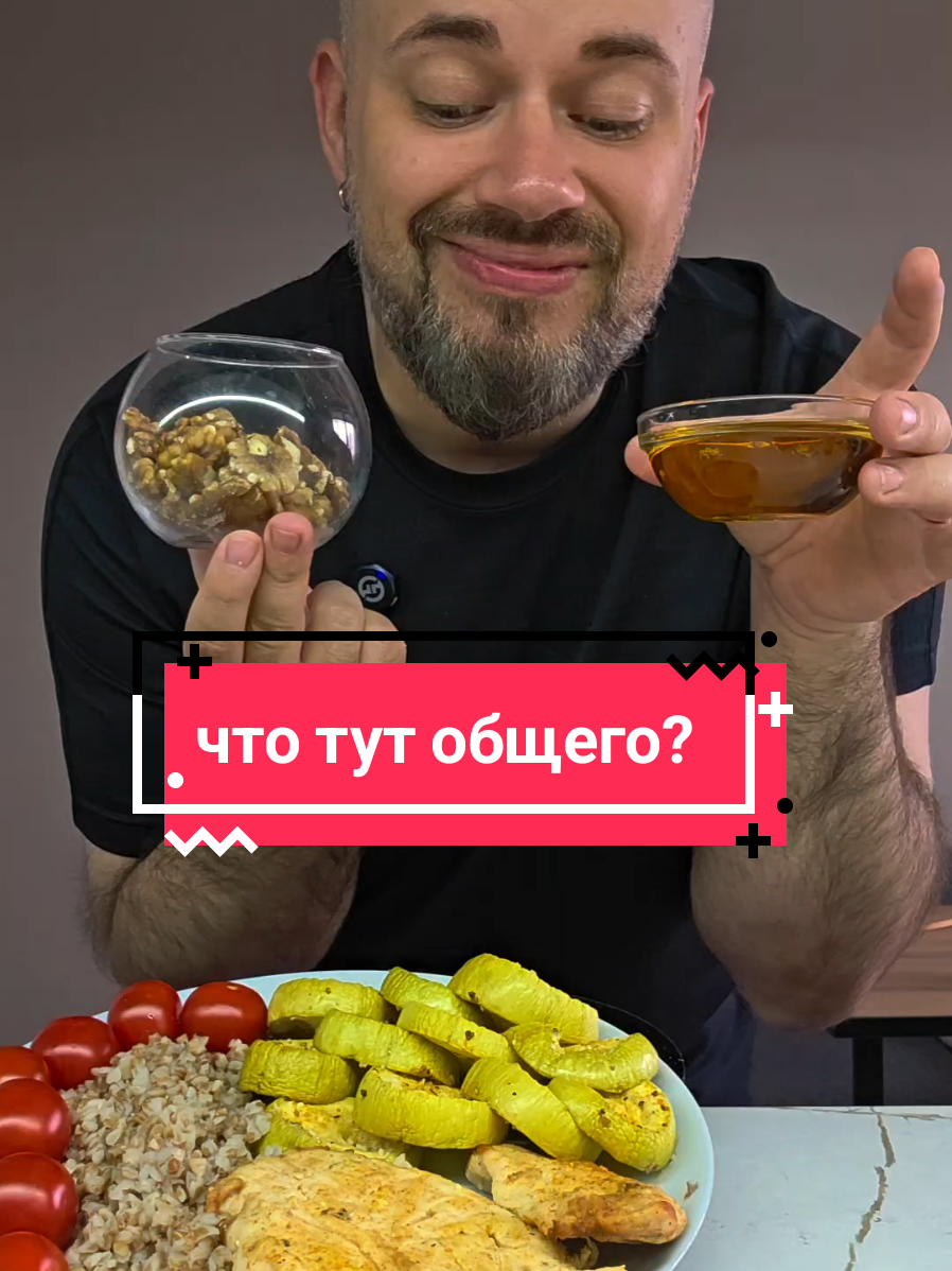@Бородач