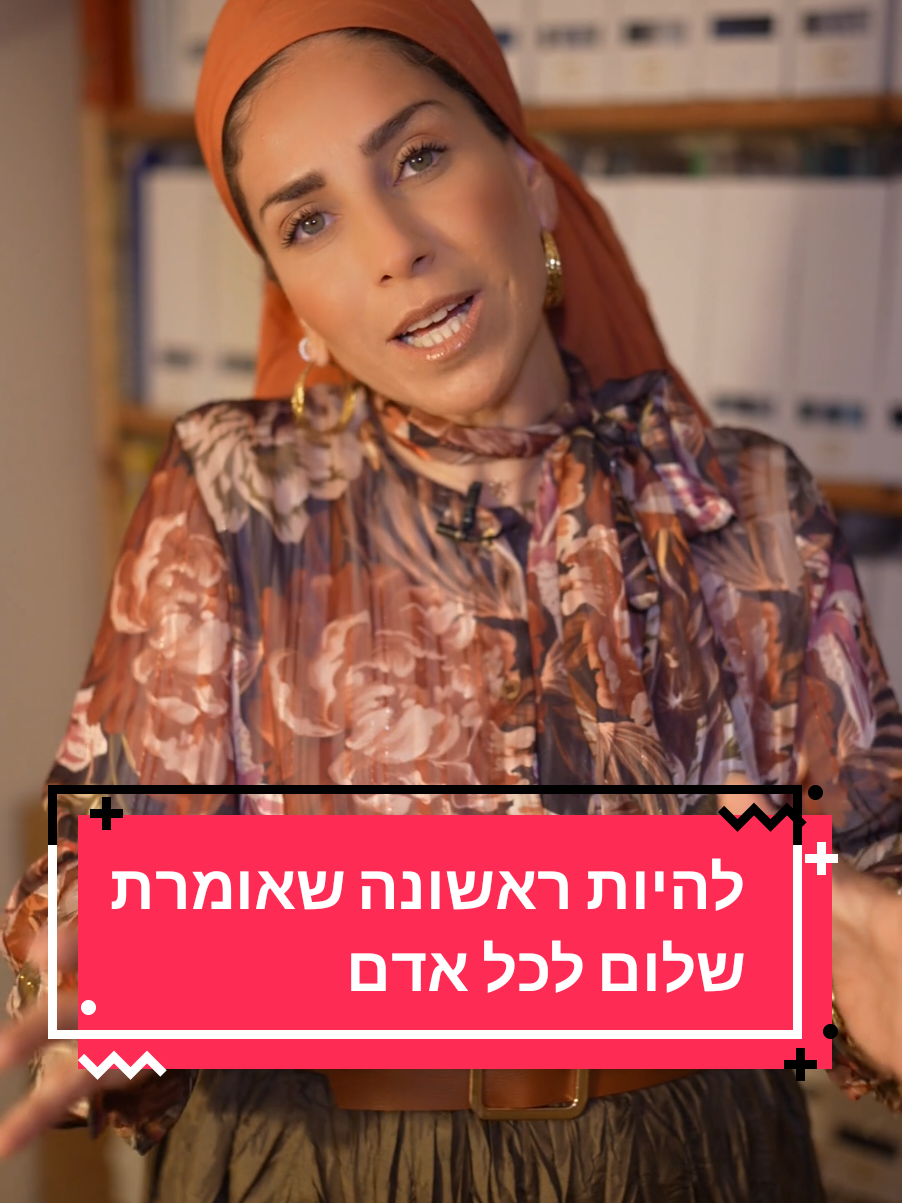 @הרבנית רחל בזק