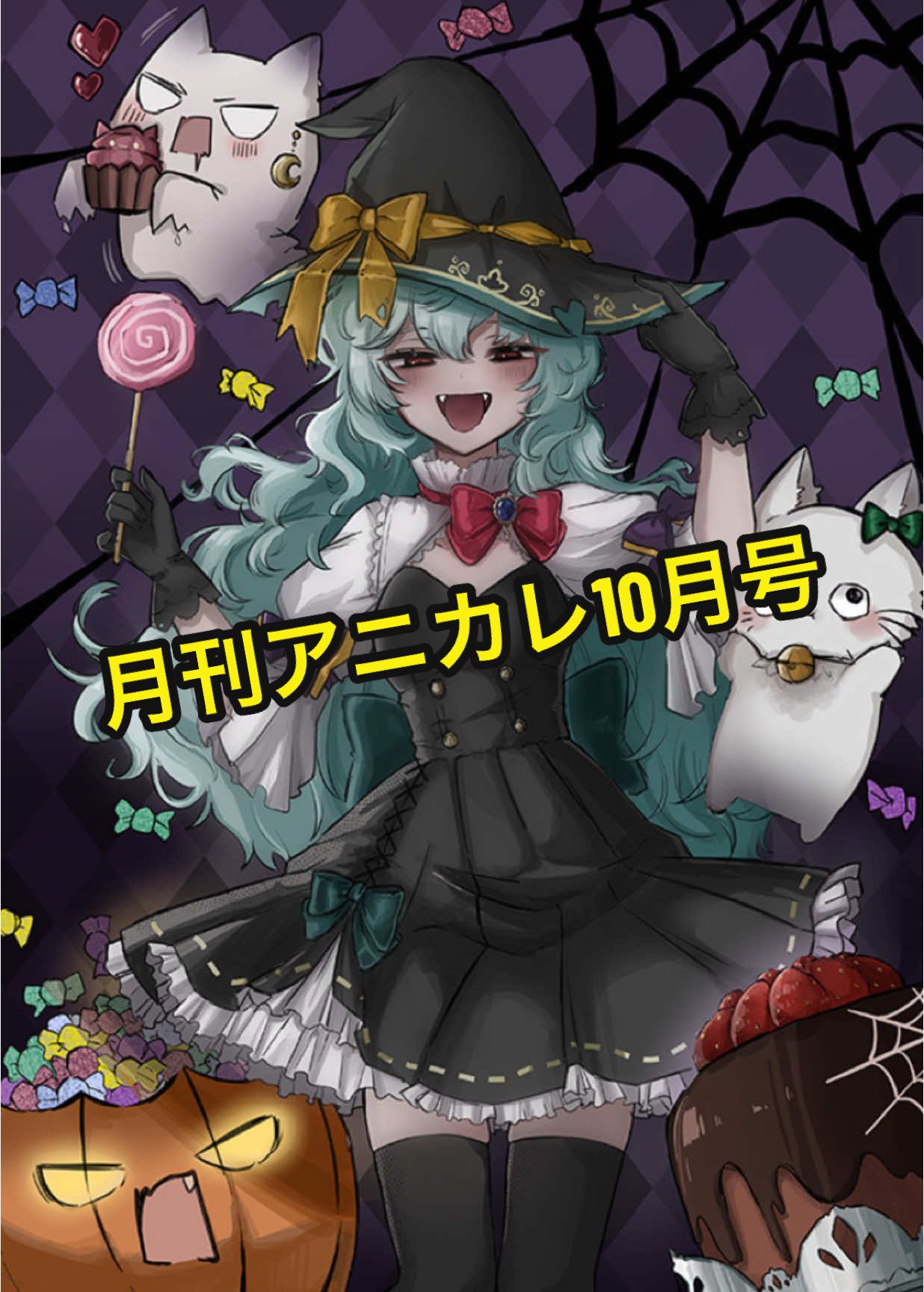 @大阪アニメーションカレッジ専門学校