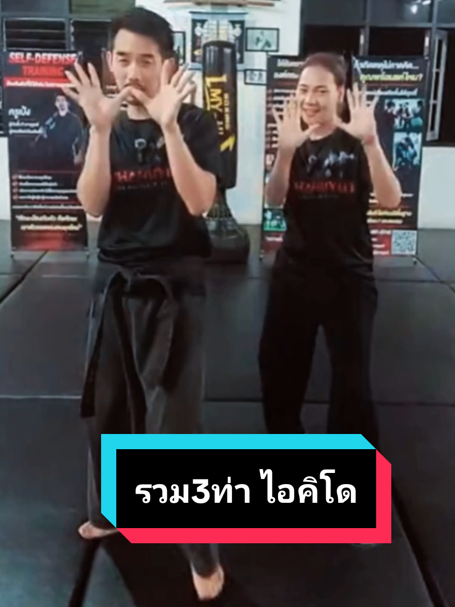 @ครูเป๋ง ภูมิพาหุยุทธ์