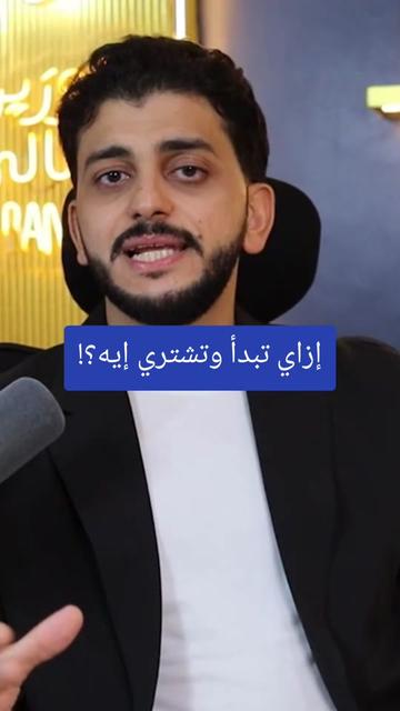 @✨️الوزير المالى✨️