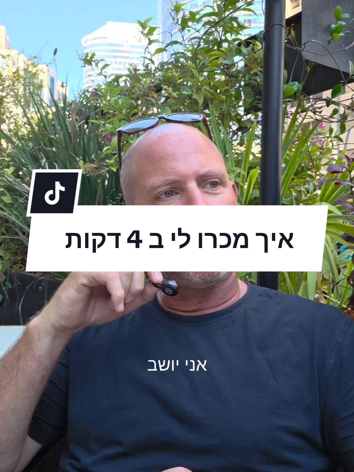 @ניר אידלמן