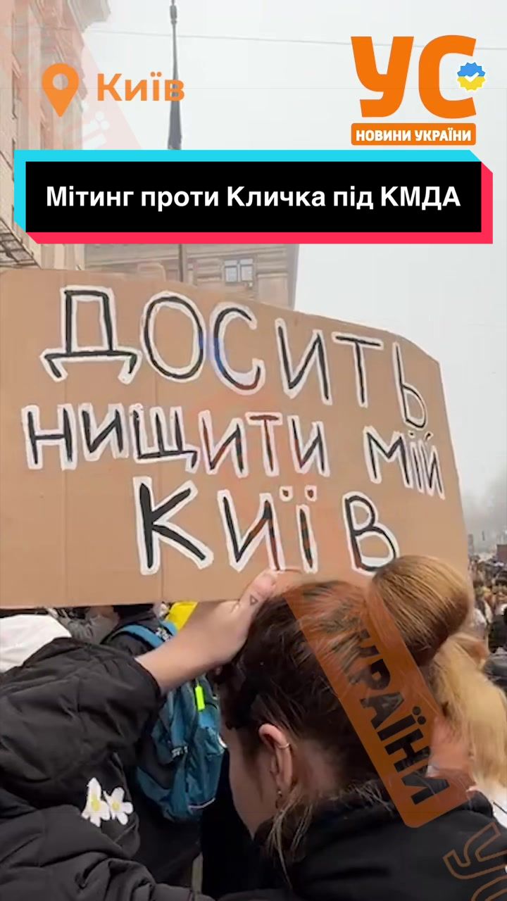 @УС: Україна, новини