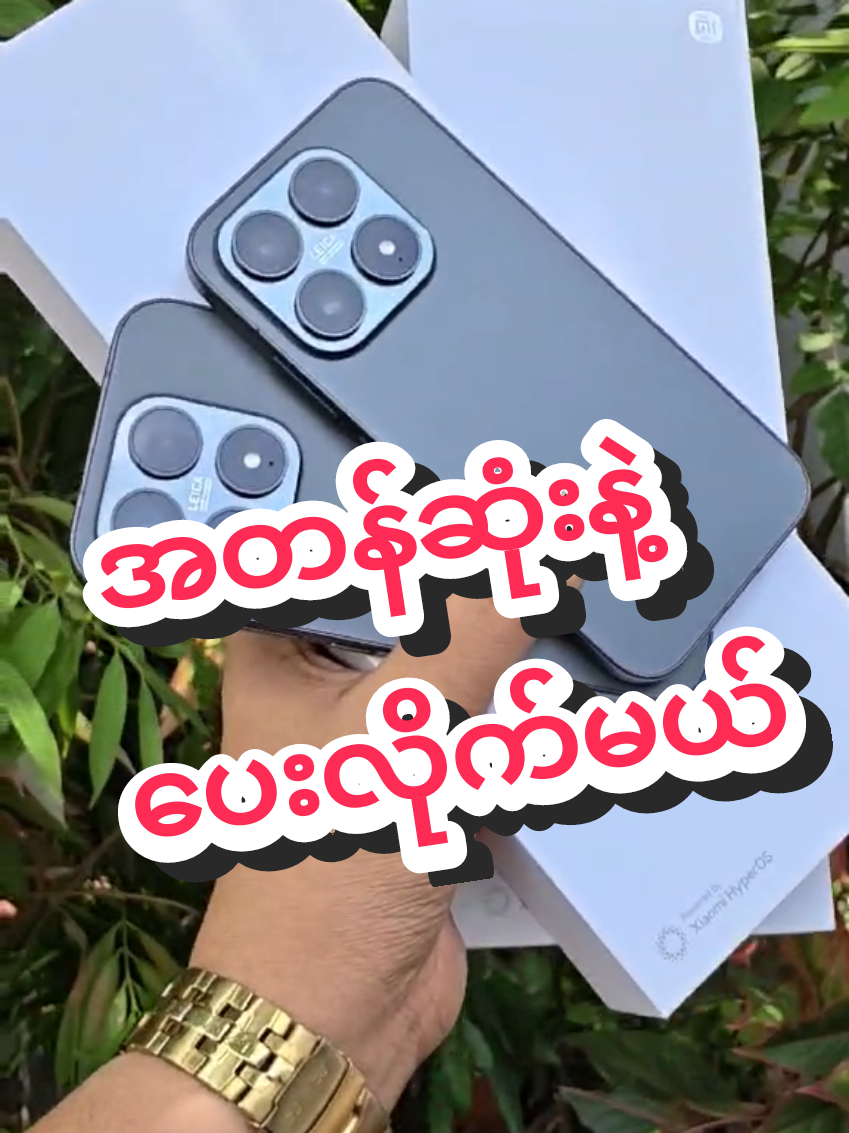 @David Wyn Mobile (တောင်ဒဂုံ )✅