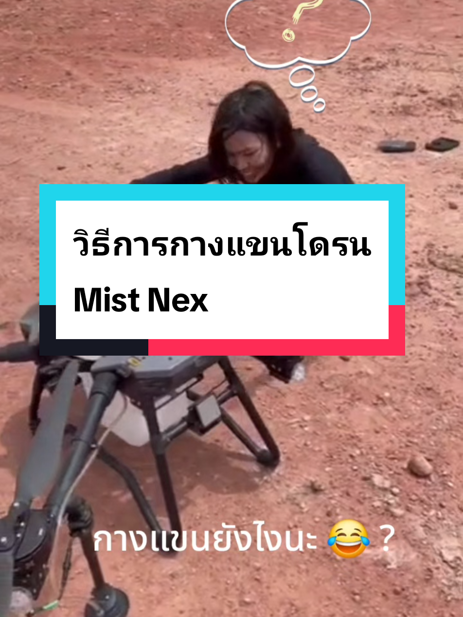 @เอโอนิคโคราช