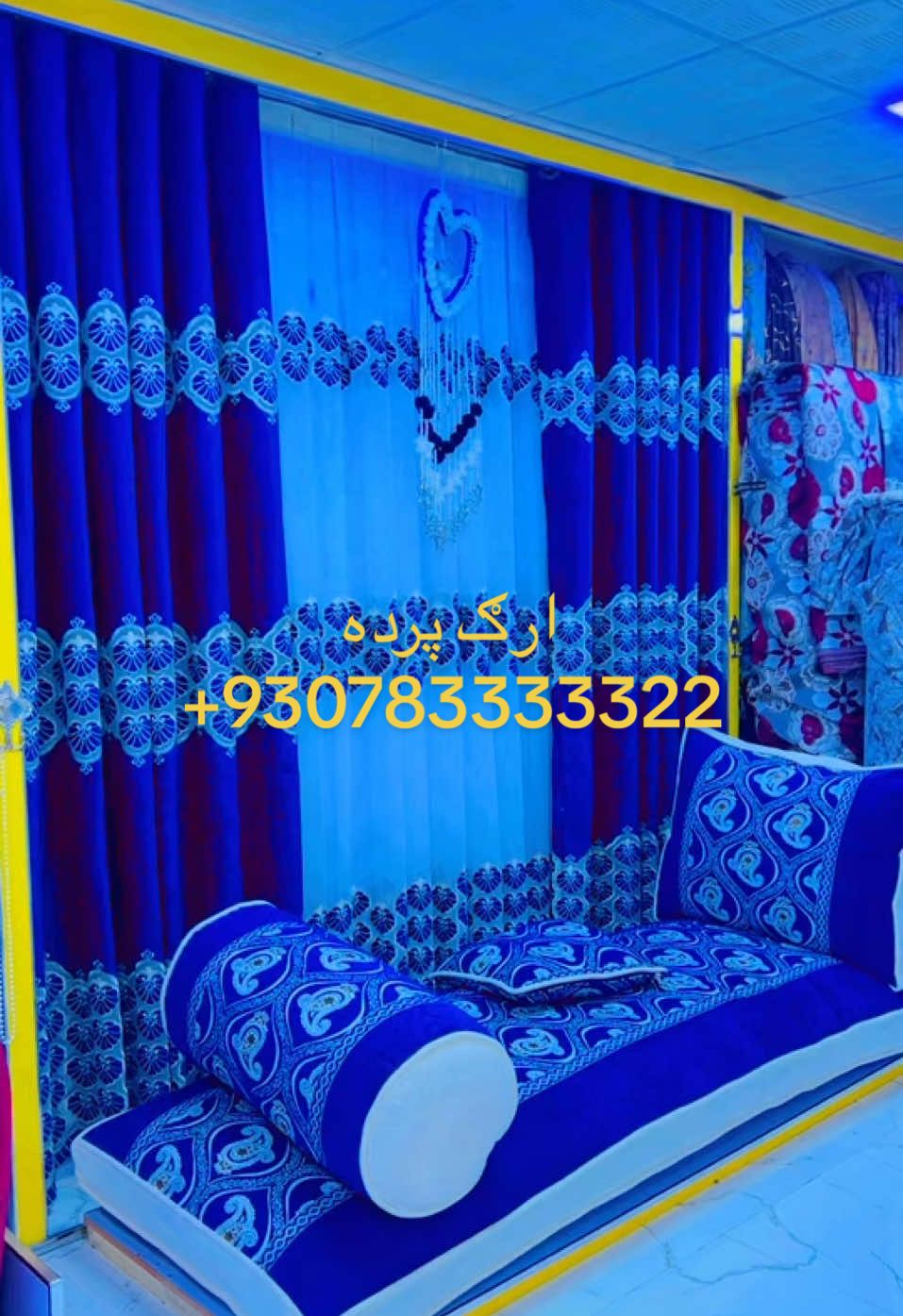 @ارګ پرده