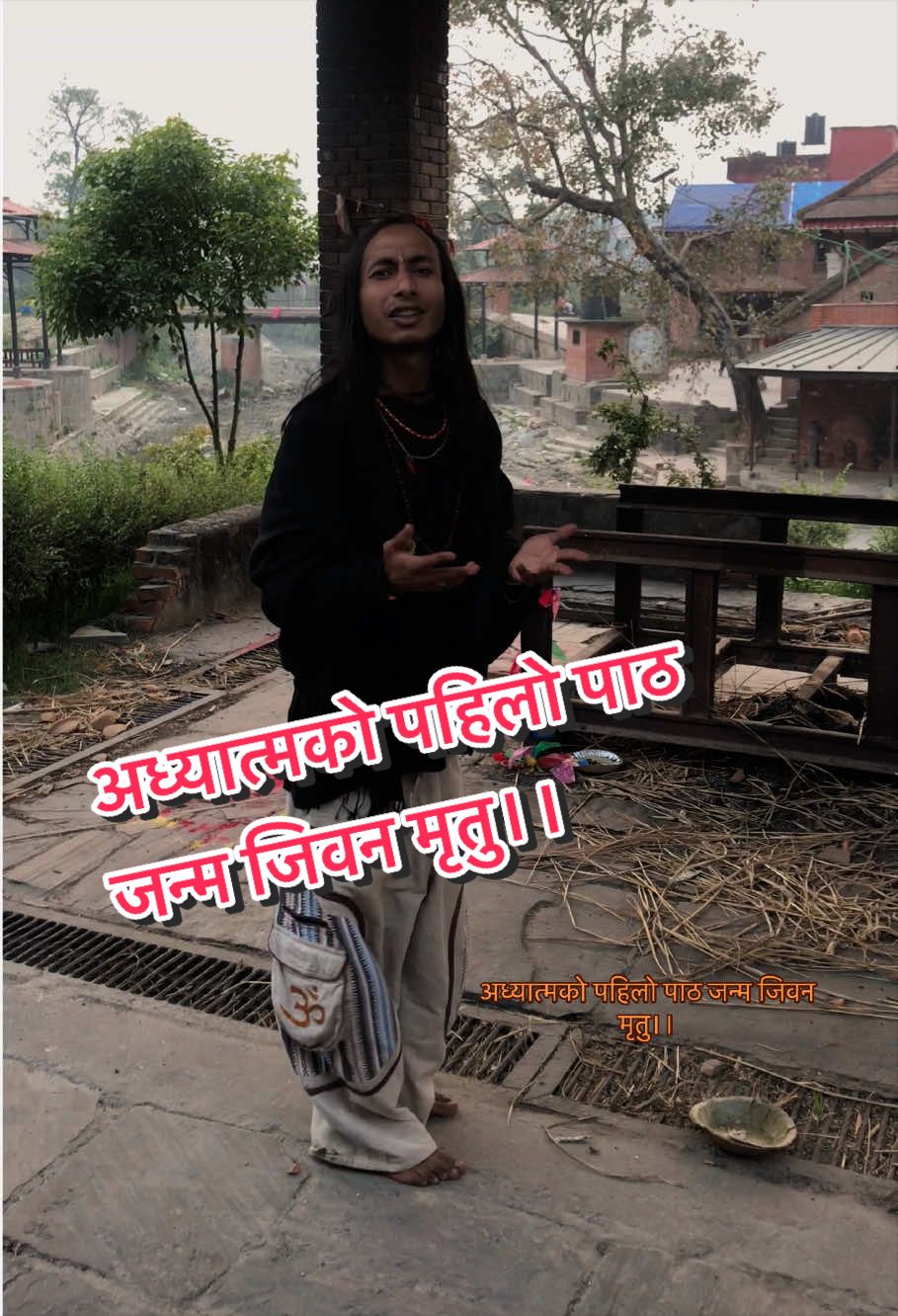 @योगिनाथ शर्वाय