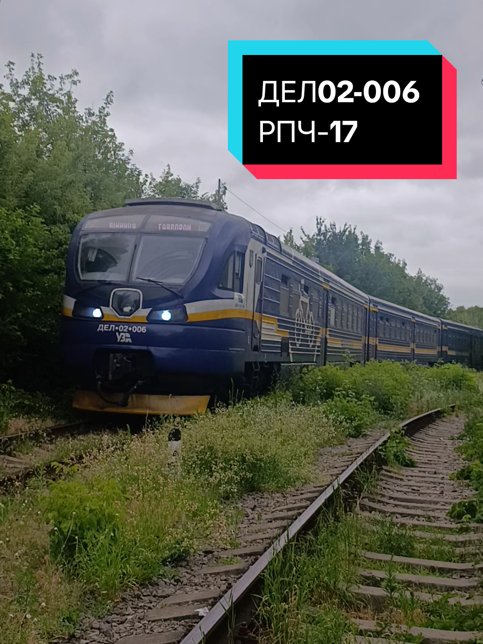 @🚌СЕТРА.ВИННИЦА🚂