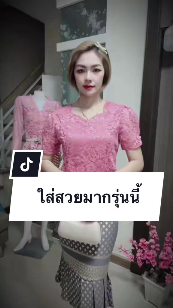 @เสื้อลูกไม้ พี เค ช็อป