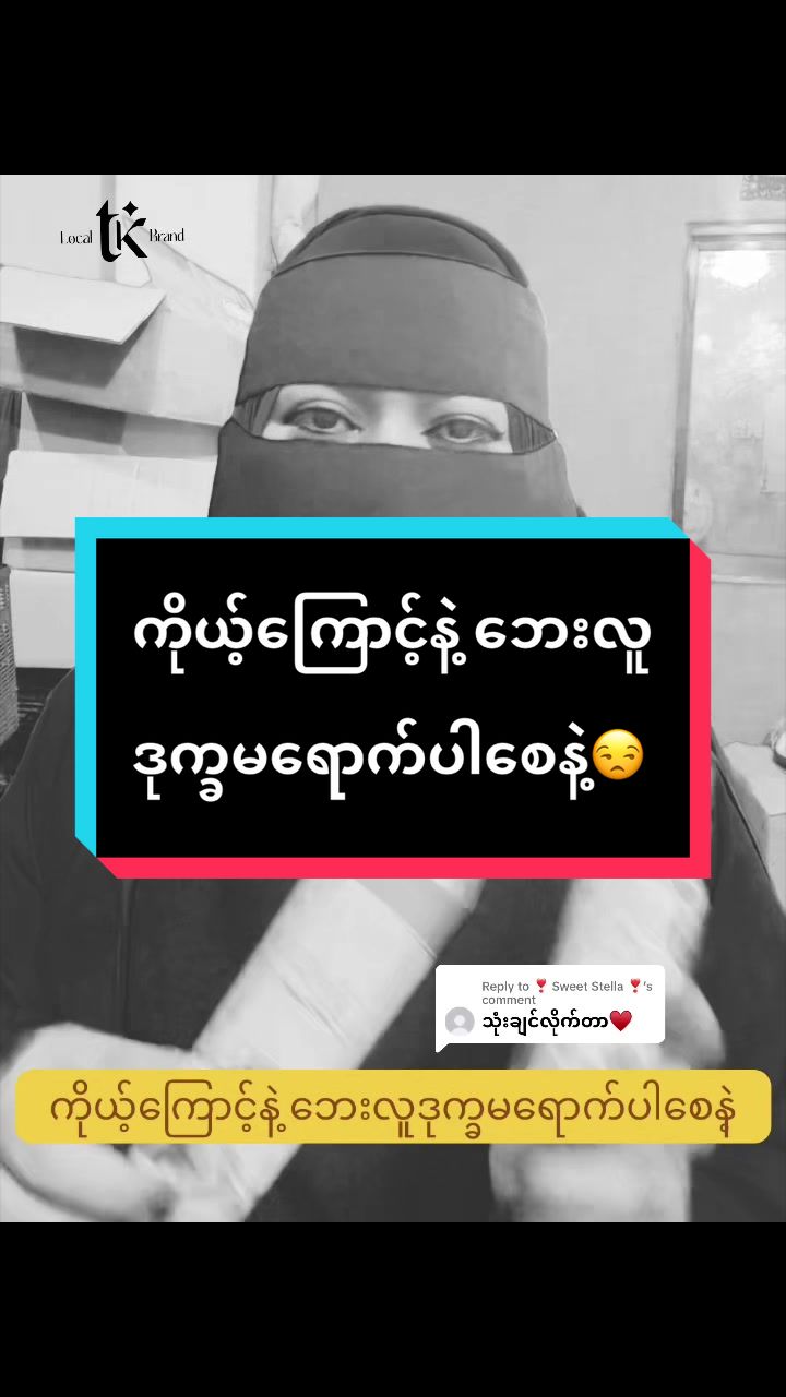 @TK Founder ❤️ Tin Zar Win