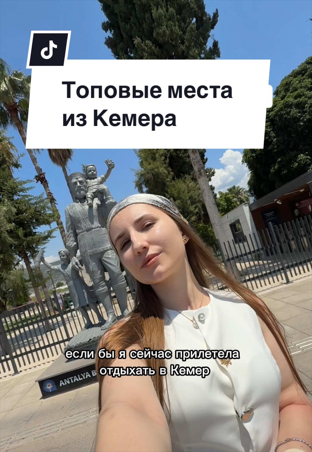 @ЭКСКУРСИИ ПО ТУРЦИИ🇹🇷